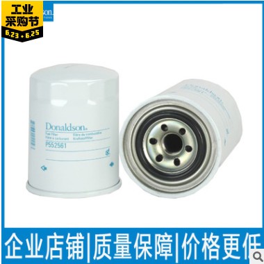 唐納森P552561適配三一SY200C/205/215C-8/210/215C-9柴油濾芯器