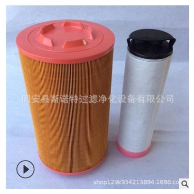 鑫航替代C30810/3空氣濾芯適用于SA37A復(fù)盛螺桿式空壓機(jī) 發(fā)電機(jī)組