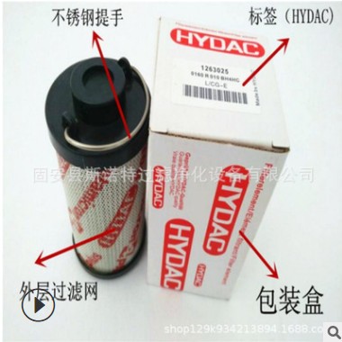 新款0165R030ON賀德克液壓濾芯 采用進口材質制作而成 現貨供應