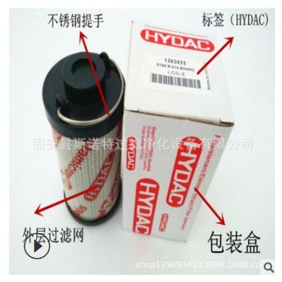 新款0165R030ON賀德克液壓濾芯 采用進口材質制作而成 現貨供應