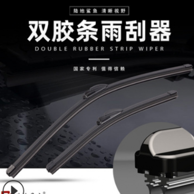 適用寶駿560無骨730靜音510雙層310W雨刮器630/360雙膠條雨刷器