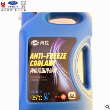 8MX 329 394-211海拉防凍冷卻液-35度水箱用汽車船機械通用4升正