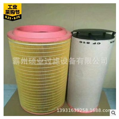 空氣濾芯C30810/3 空氣凈化率芯 空氣除塵濾芯