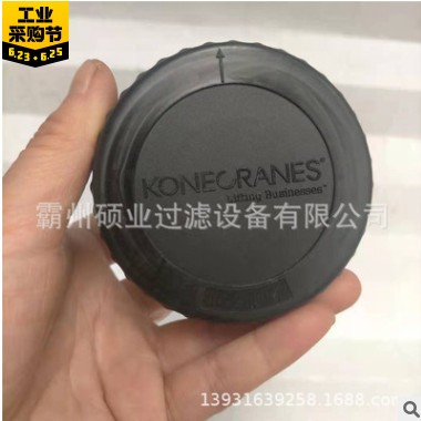 KONECRANES科尼濾芯6021.002 科尼呼吸濾芯 科尼堆高機用濾芯