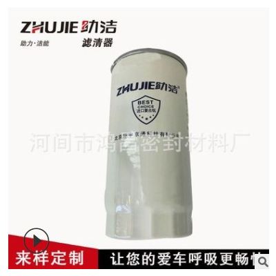 5041995510柴油濾芯 紅巖杰獅柴油格依維柯發動機 柴油濾清器