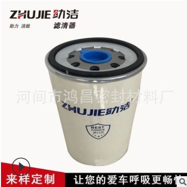 機油濾清器 JX1016 612630010239適配濰柴德龍 1000428205A