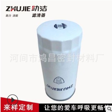 JX0818A 61000070005 適用于濰柴玉柴朝柴斯太爾機油濾清器