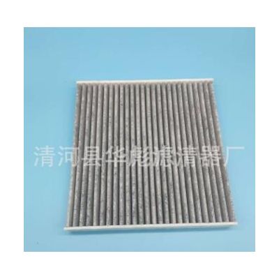 適用長城哈弗H6空調(diào)濾清器H6空調(diào)濾芯 批發(fā)空調(diào)濾芯格