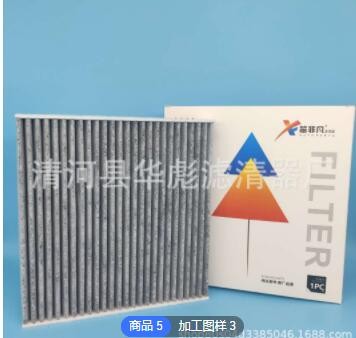 適用于日產騏達軒逸奇駿逍客天籟空調濾芯活性炭27897-JK15A-A129