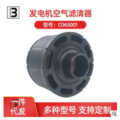 空氣濾清器ECC065001濾芯農用機械配件3I0012