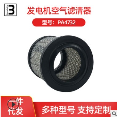 空氣濾清器PA1859,PA4732,P606271,AF1657,AF25332,42302