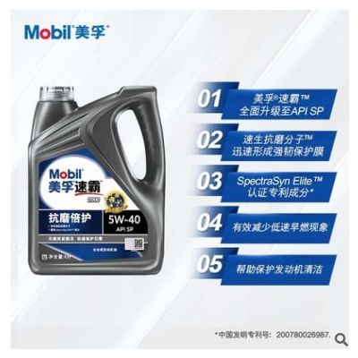 經銷批發正品速霸2000 5W-40 SP 4L全合成機油 汽車機油潤滑油