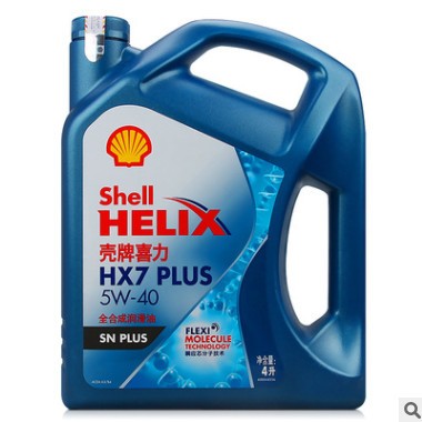 批發正品機油 藍喜力HX7 5W-40 藍殼半合成潤滑油 汽車機油 4L SN