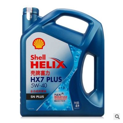 批發正品機油 藍喜力HX7 5W-40 藍殼半合成潤滑油 汽車機油 4L SN
