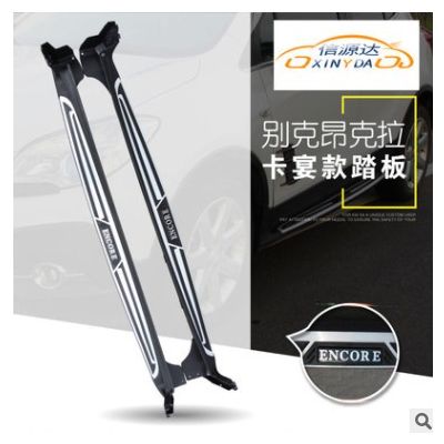 專用于別克昂科拉側踏板 雪佛蘭創酷腳踏板 昂科拉/創酷改裝專用