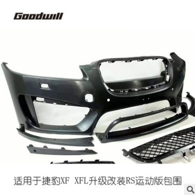 適用于捷豹XF XFL升級改裝R-SPORT運動版包圍 前保險杠套件 后唇