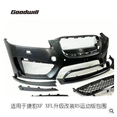 適用于捷豹XF XFL升級改裝R-SPORT運動版包圍 前保險杠套件 后唇