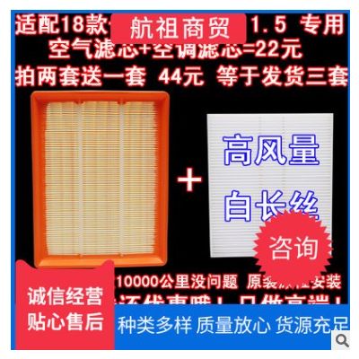 適配 18款 長安悅翔 空氣濾芯 空調濾芯 濾清器 1.4 1.5 空氣格