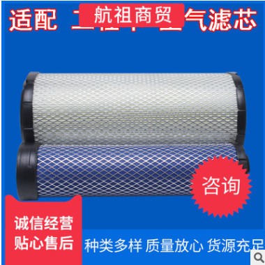 適配挖倔機空氣濾芯三一SY55/60/65/75-8-9-10空濾玉柴60-8濾清器