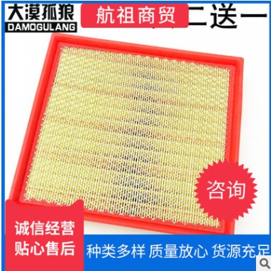 適配北汽BW007空氣濾芯 域勝007空氣濾清器 空氣格 空濾 保養配件