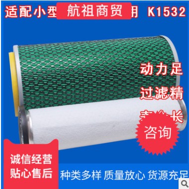 適配K1532空氣濾芯挖掘機叉車裝載機小型工程機械鏟車空氣濾清器