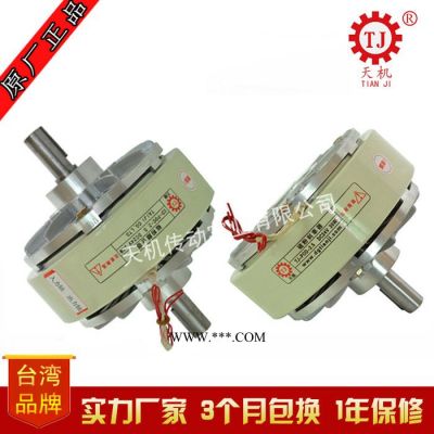【現貨】內旋轉磁粉離合器孔式DC24V磁粉離合器空心軸天機牌