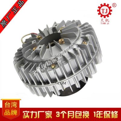 天機牌 雙軸磁粉式離合器POC-20 包裝機械設備磁粉離合器制造商家