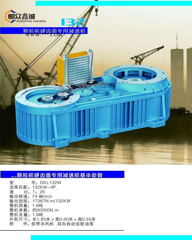 顆粒機減速機國茂維修560顆粒機