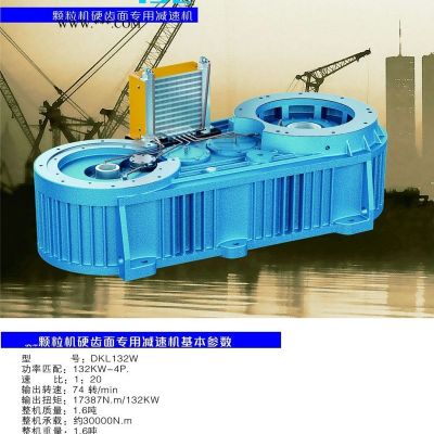 顆粒機減速機國茂維修560顆粒機