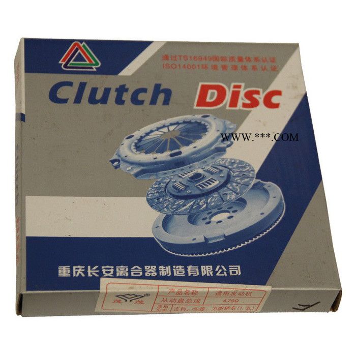 離合器片479 8A  汽車離合器片 發動機離合器片 ** 汽車配件