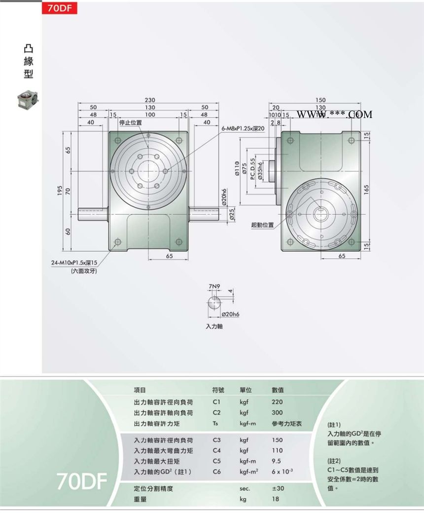 天津間歇分割器直銷/潭子分割器代理商DF系列