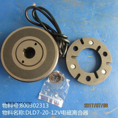 徐工XDH080J壓路機配件800302313  DLD7-20-12V電磁離合器