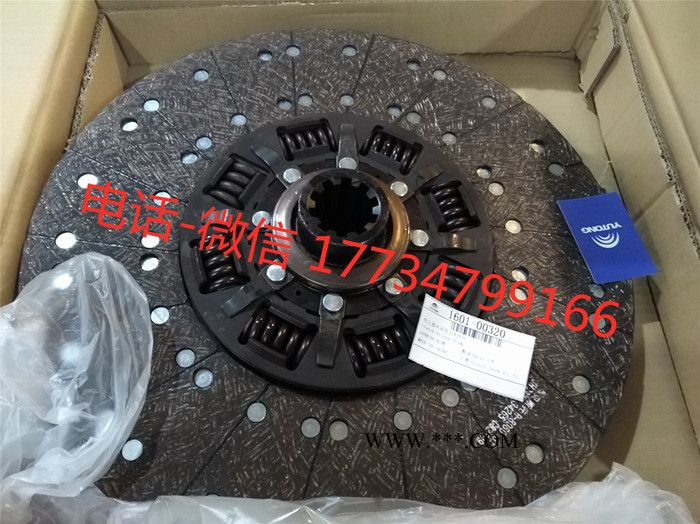 宇通配件1601-00320 離合器從動(dòng)盤(pán)  宇通原廠配件