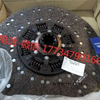 宇通配件1601-00320 離合器從動盤  宇通原廠配件