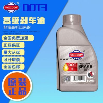 德國原裝DOT3剎車油 制動液 汽車剎車油制動液通用型DOT4 離合器油 1L裝