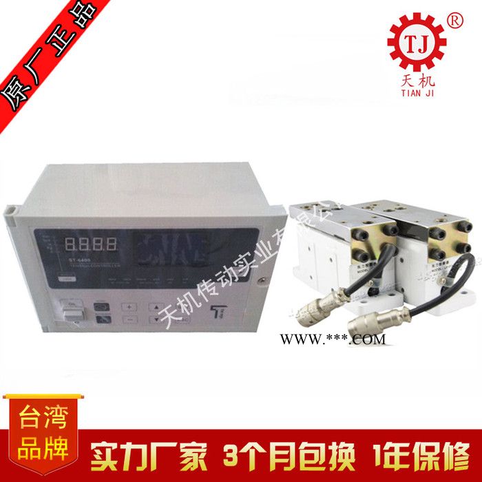 【臺(tái)灣原裝**】機(jī)座式磁粉離合器TJ-POC-D-20 磁粉離合器控制器