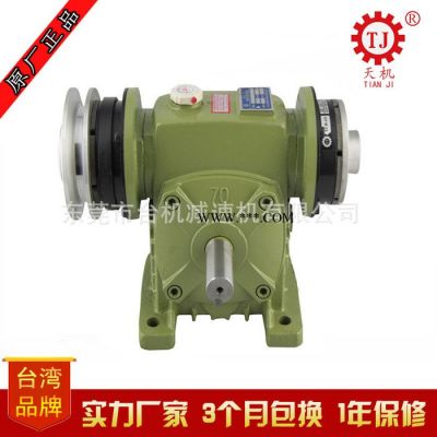 減速機帶離合器剎車器TJ-BKDCS型 電磁離合剎車減速機TWPA型