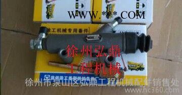 徐工汽車吊離合器主缸批發(fā)零售