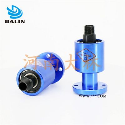 河南大林 氣動離合器46VC1200旋轉接頭 旋轉密封閥