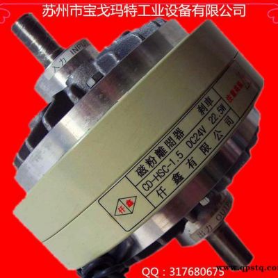 電磁離合器,臺灣BEGEMA寶戈瑪ZKC020AA磁粉式電磁離合器