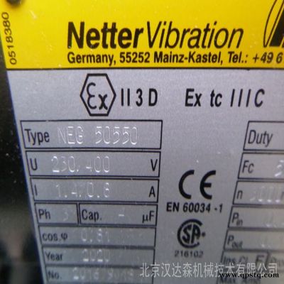 德國NetterVibration三相電動外部振動器NEG系列型號介紹