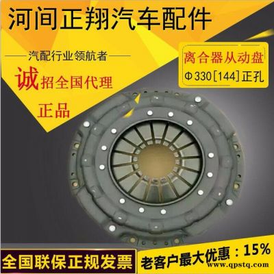 廠家 330離合器從動總成 142離合器片 離合器從動盤 貨源產地