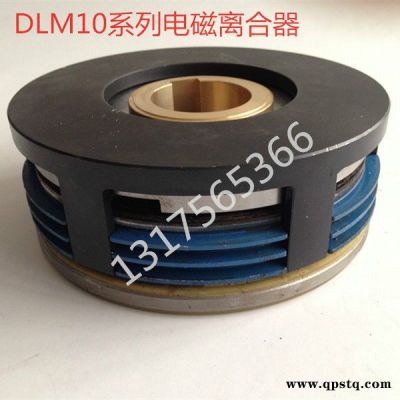 電磁離合器  干式多片電磁離合器 離合器廠家 DLM10-10AG