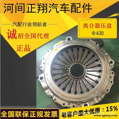直銷 430離合器總成 430離合器壓盤 推式離合器壓盤 **