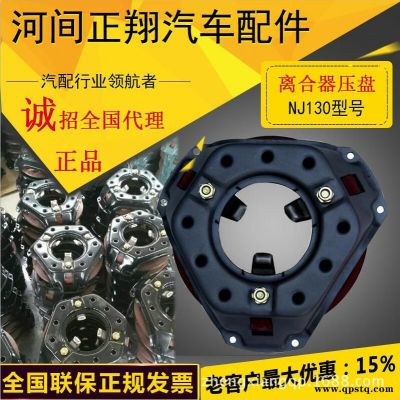 直銷  130壓盤總成 三爪離合器壓盤 離合器壓盤 量大從優