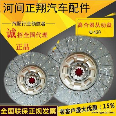 直銷 DS430離合器片 430離合器片 430推式離合器片 量大從優