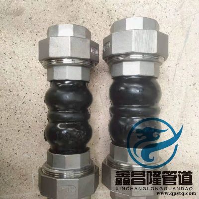 廠家生產供應絲扣連接可曲饒橡膠接頭   橡膠膨脹節接頭