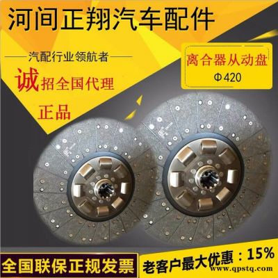 河北正翔420離合器壓盤低價促銷
