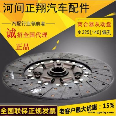 河北正翔325離合器壓盤總代直銷