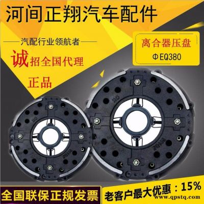 河北正翔380離合器壓盤優(yōu)惠促銷